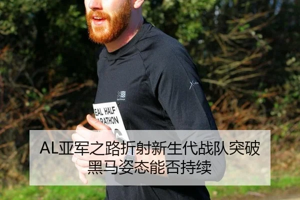 ya-jun-zhi-lu-zhe-she-xin-sheng-dai-zhan-dui-tu-po-hei-ma-zi-tai-neng-fou-chi-xu-2-289.jpg